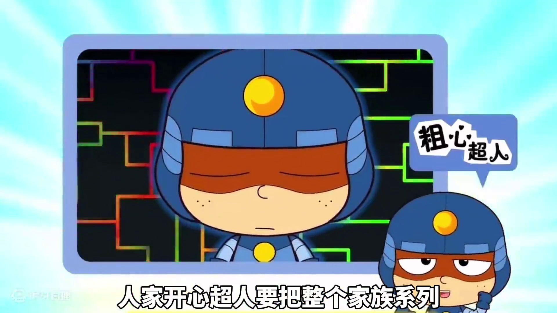 元梦联动开心超人即将上线#元梦之星 #快乐元来很简单 #元梦之星、#元梦之星星语星愿赛季#我的星宝v