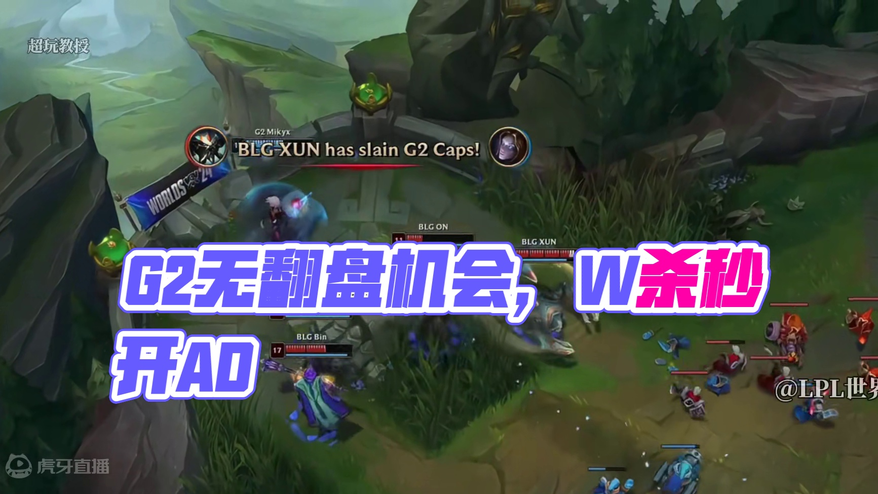 看来G2已经没有翻盘的机会了