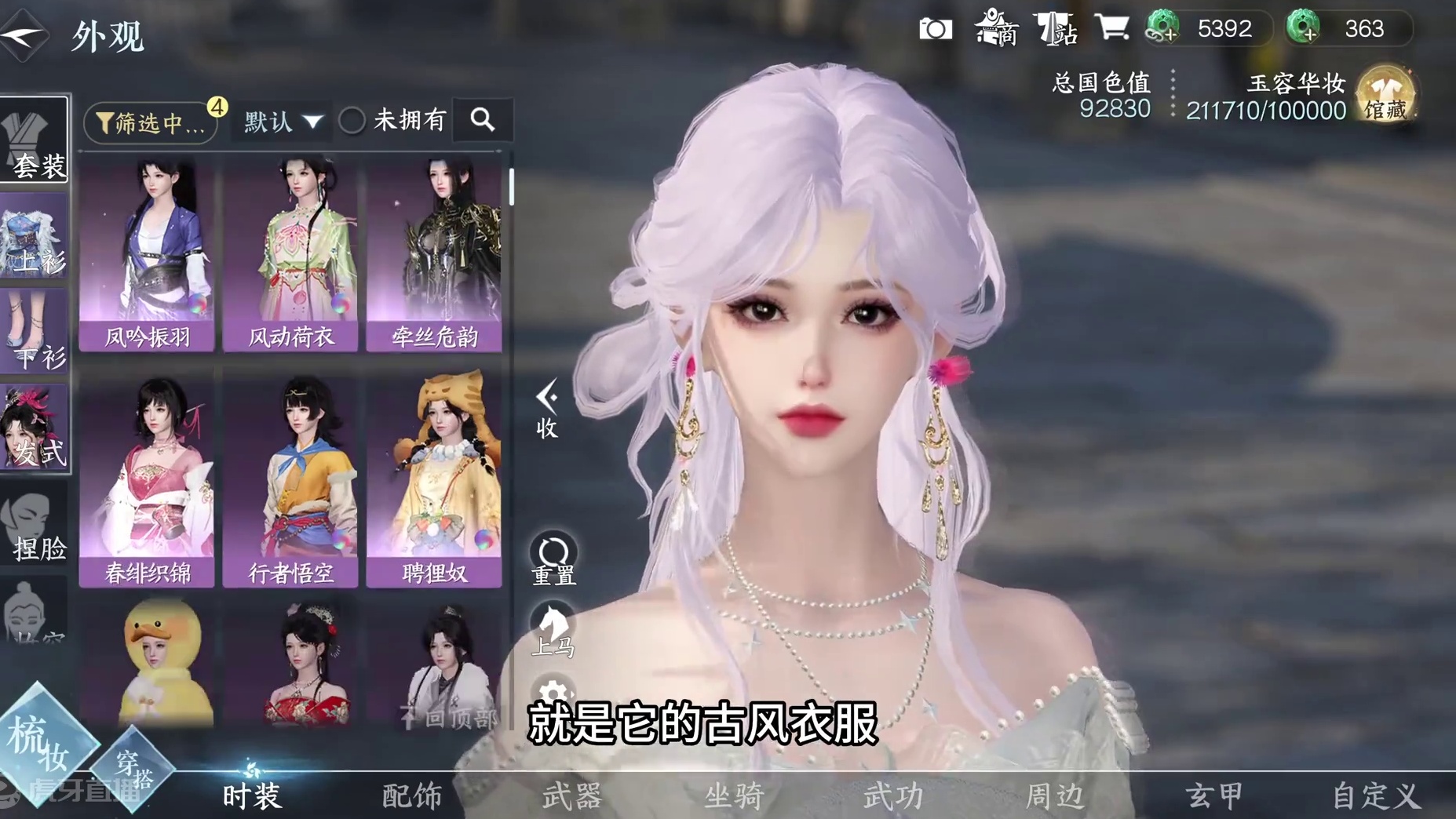 在吗？发张图看看你现在的搭配？ #逆水寒人均摄影师 
#随时随地逆水寒
 #逆水寒全民制作人
#逆水