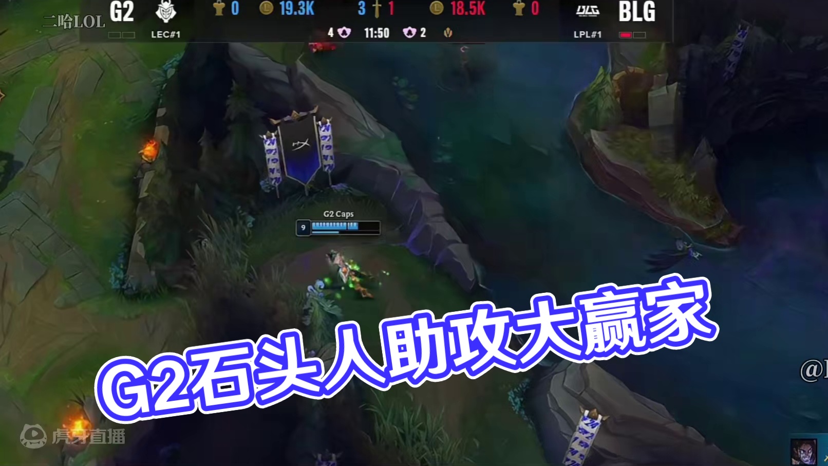 G2好像要开始发力了