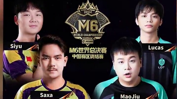 决胜巅峰M6中国赛区资格赛小组赛Day5，小组赛收官之战今日打响，最终谁能够进入淘汰赛？精彩即将上演