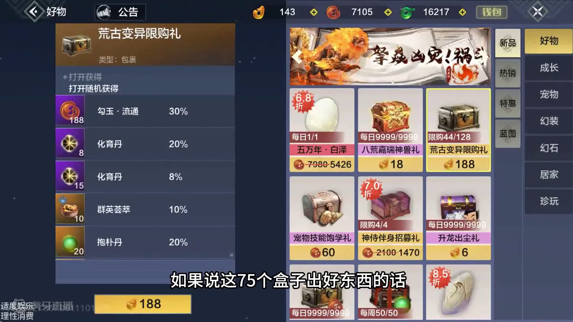 1w4黄玉梭哈变异盒子，能开几何？ #妄想山海