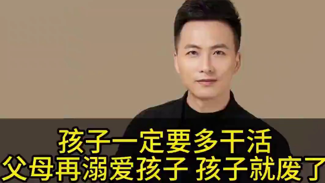 孩子一定要多干活，小时候家长不使唤他，等孩子大了就更使唤不动了#教育 #父母课堂 #家长必读 #智慧