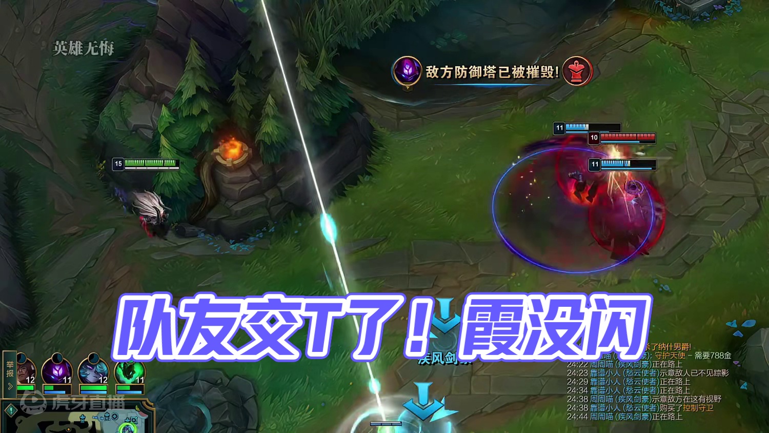 不是吧 队友呢？！