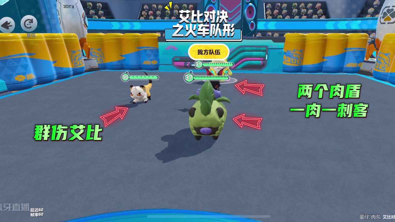 艾比对决之火车队形 #蛋仔奇思妙想计划 #蛋仔派对 #蛋仔派对创作者激励计划 #蛋仔神奇艾比