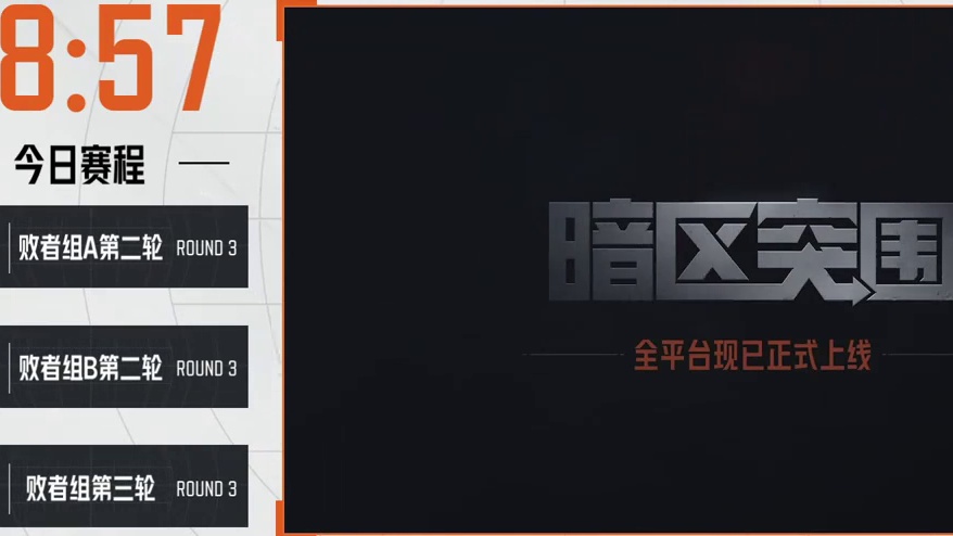 【2022先锋杯赛】 淘汰赛 9月4号  day4