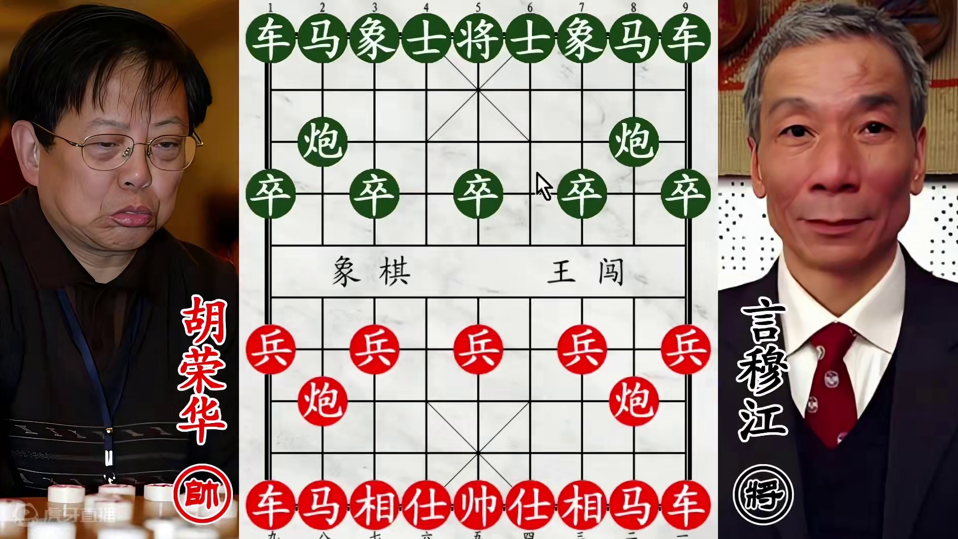 胡荣华一骑绝尘厮杀全国第6！老将腹背受敌，还有间谍拐角马！