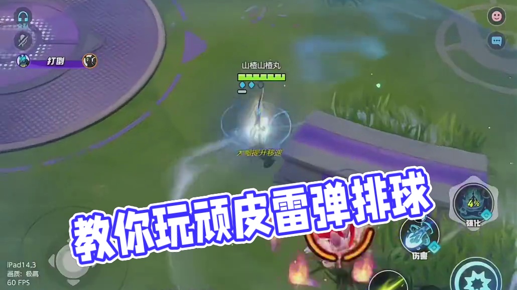 【宝可梦大集结】教你玩顽皮雷弹排球～
#宝可梦大集结 #手游推荐 #游戏日常 #这个游戏很好玩 #一