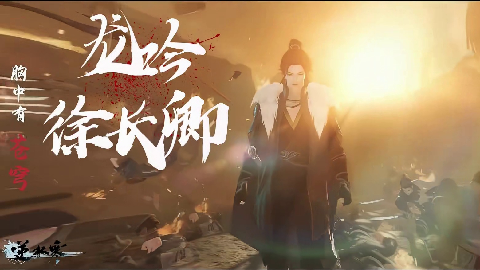 天下第一帮会赛：高能集锦第一期！盛世资源队龙吟断层击杀！ #逆水寒人均摄影师  #随时随地逆水寒 #