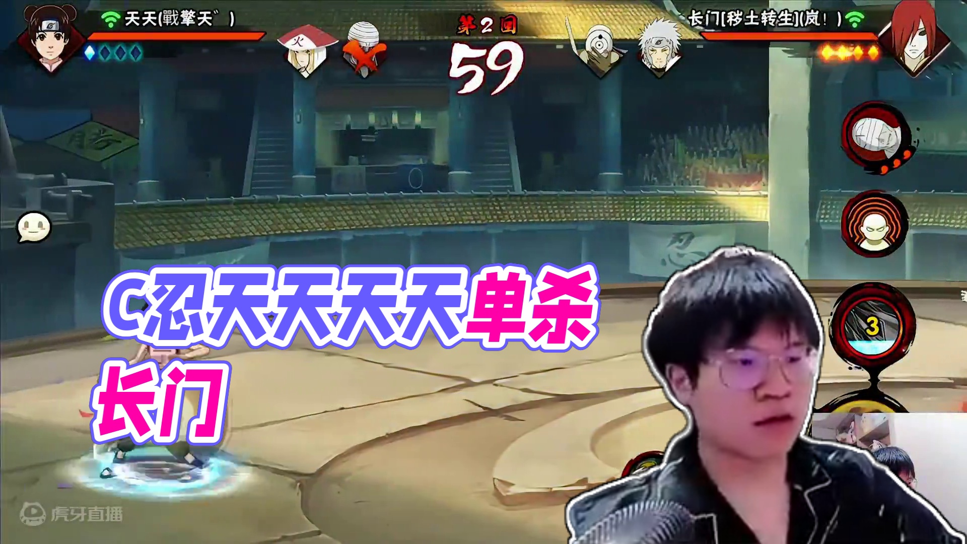 C忍天天：我打秽土长门？ #火影忍者手游 #火影忍者秋风