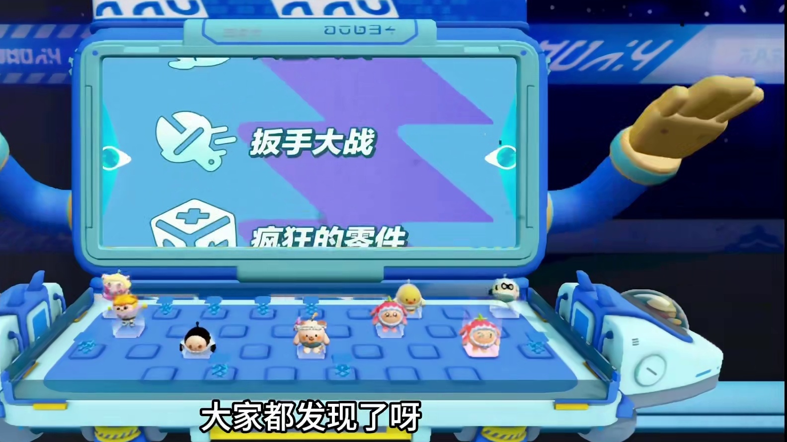 蛋仔派对：怪不得换列车！你们知道原因吗？是为了保护打工蛋 #蛋仔派对 #刘口水欧巴 #刘口水解说