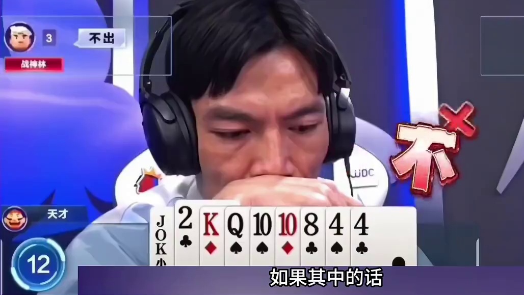 解说都认为地主独享两炸必输，结局被啪啪打脸 #jj斗地主 #jj斗地主游戏 #斗地主技巧