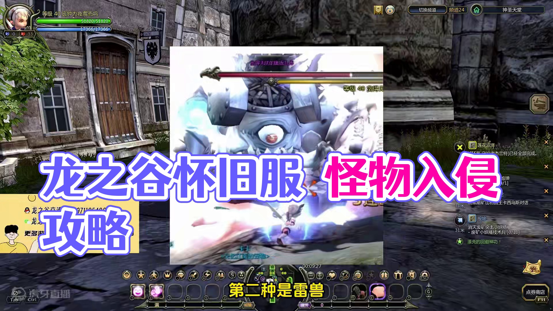 龙之谷怀旧服丨怪物入侵玩法，一个视频给你讲透，1拖3都可以！ #龙之谷怀旧服海龙巢穴 #龙之谷怀旧服