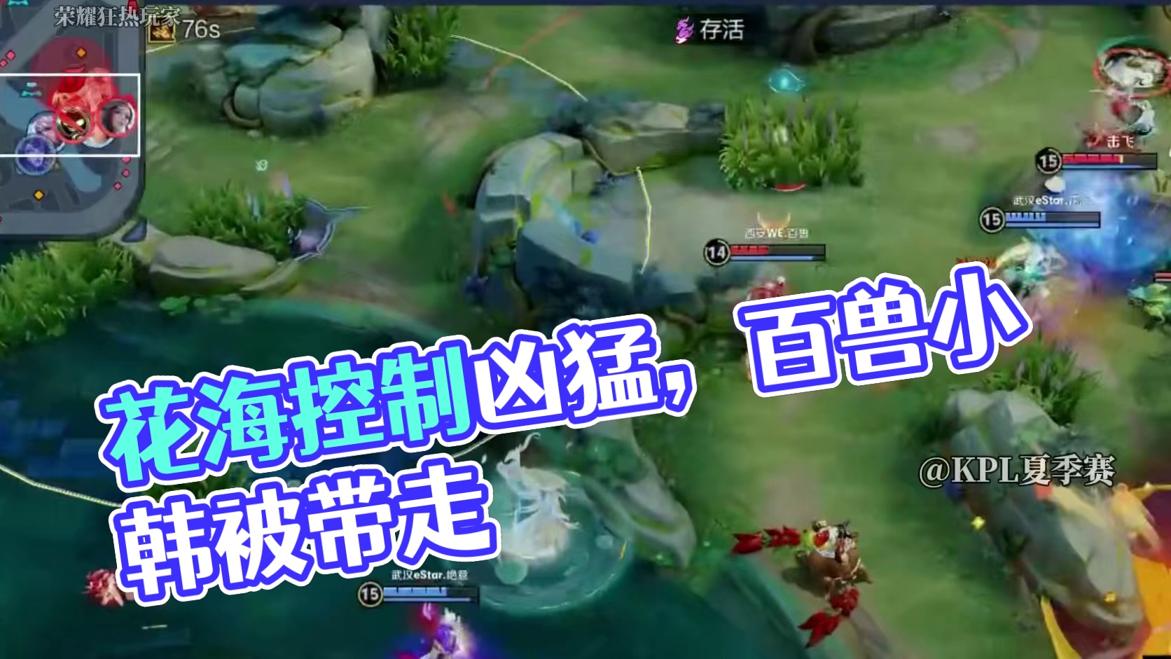 oh 花海的控制有点凶猛