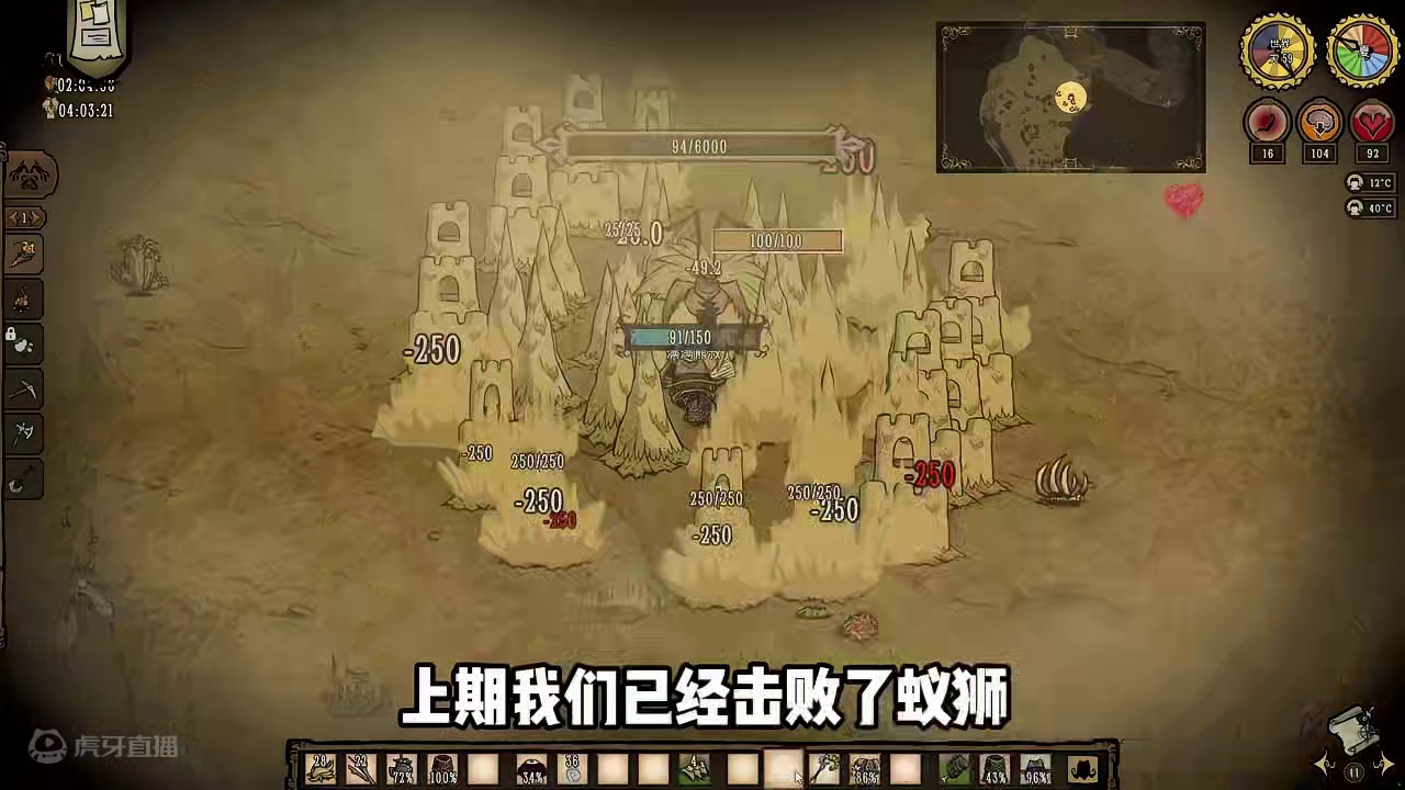 【满满熊叔】火女薇洛全流程讲解第六期（下）如何度过夏天 #饥荒联机版教程