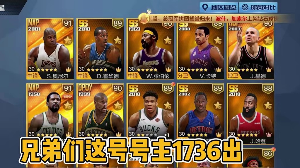 谁要的天选奥尼尔？#最强nba手游 #最强nba #篮球手游推荐 #篮球游戏 #好玩的篮球手游