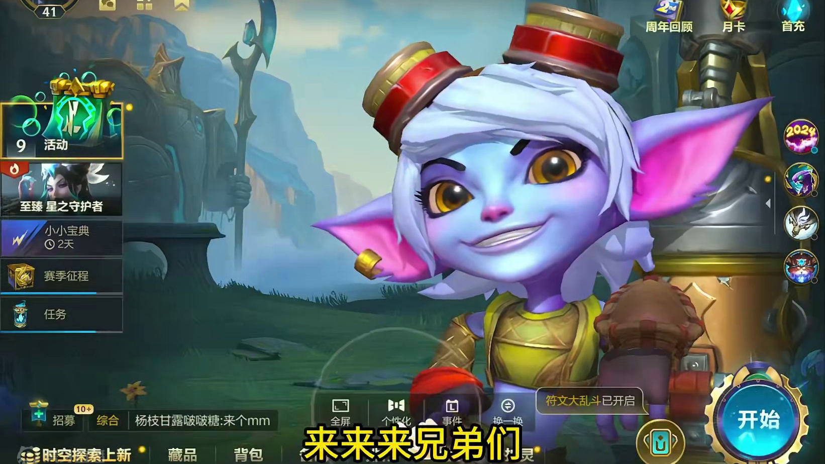 今天是检验结果的时候了 #lol手游进化海克斯峡谷 #英雄联盟手游#鸡爪流 #elo机制