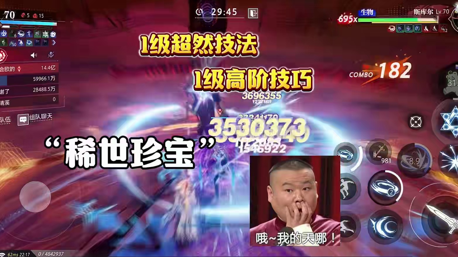 【晶核皓月】：晶核“最稀有”的物品，居然是“它”！！#晶核coa #晶核coa攻略 #晶核全民星计划