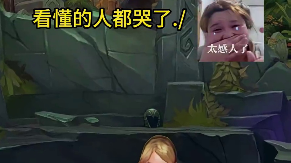 心里暖暖的 #lol手游峡谷整活王 #没有联盟融不进的圈子#lol手游进化海克斯峡谷