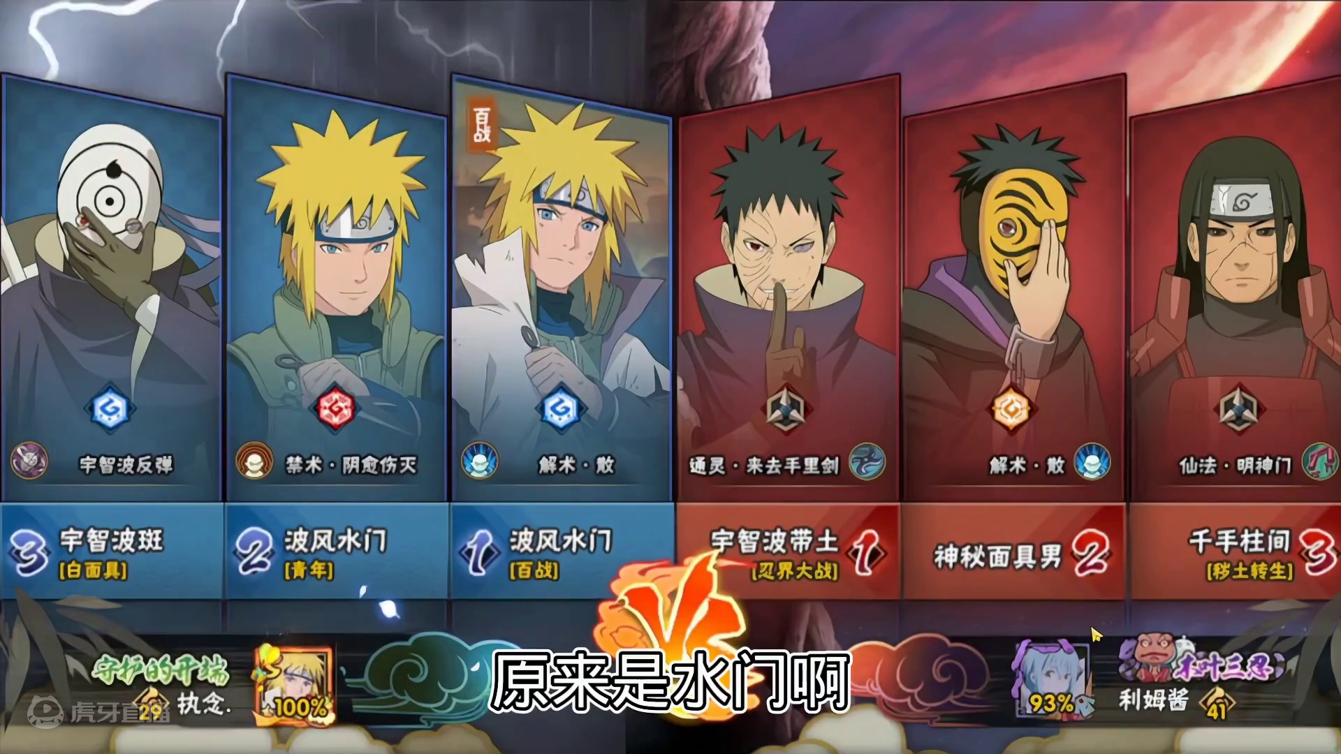 #火影忍者手游 #带土