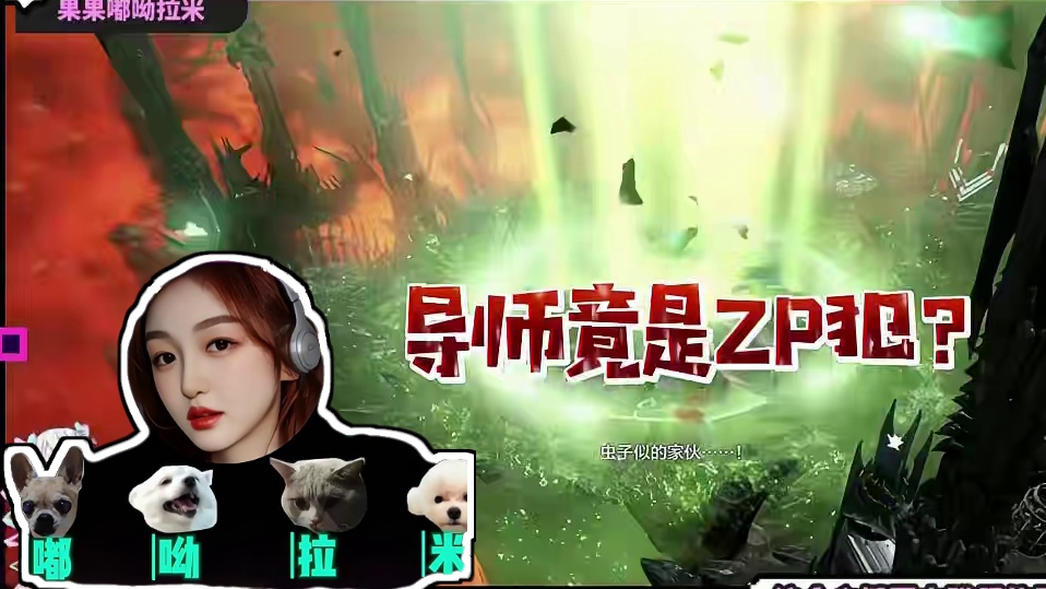 导师竟是ZP犯？一句话，让四个男人为她鼠了 #命运方舟 #寻找命运方舟最有才的你 #命运方舟新职业暗