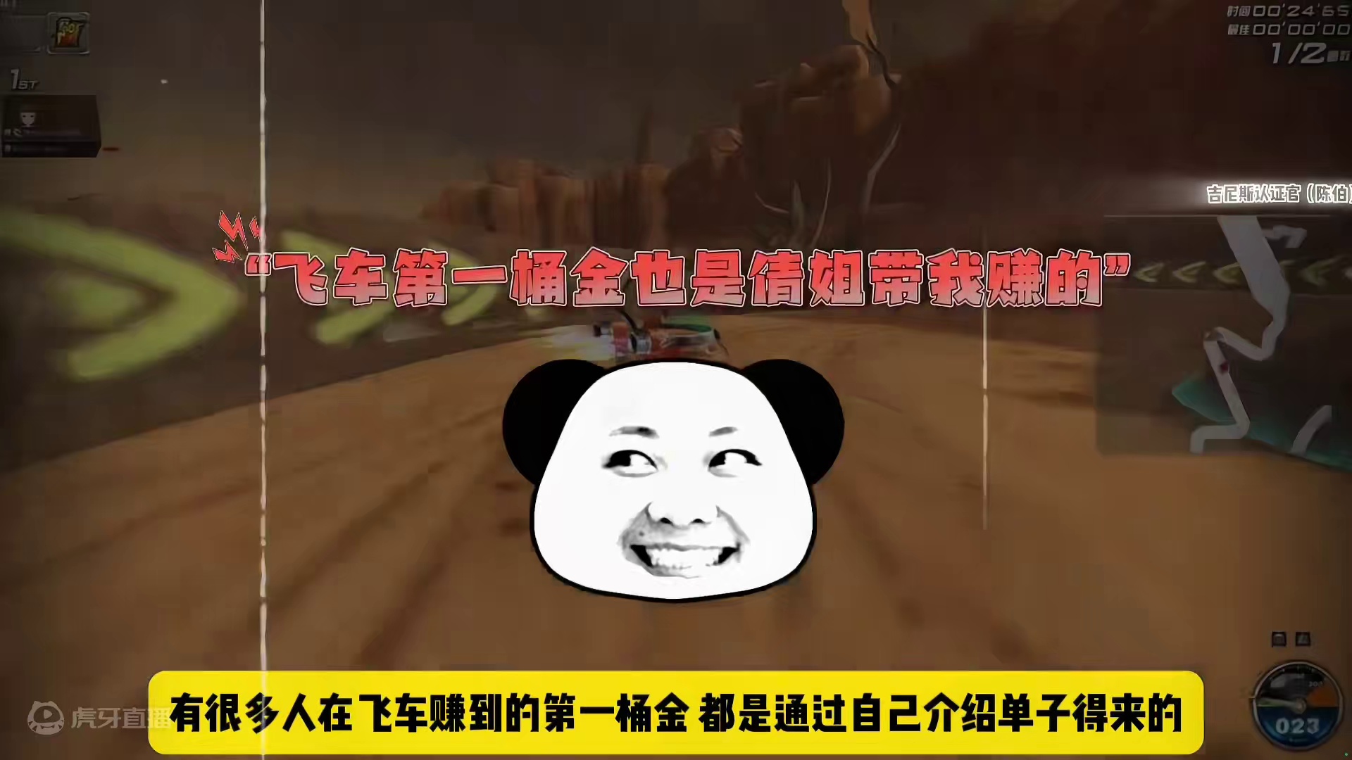 “蜻蜓队长”袁倩早期回应自己为什么能掌管飞车大部分业务以及为什么担保垫底赛原因