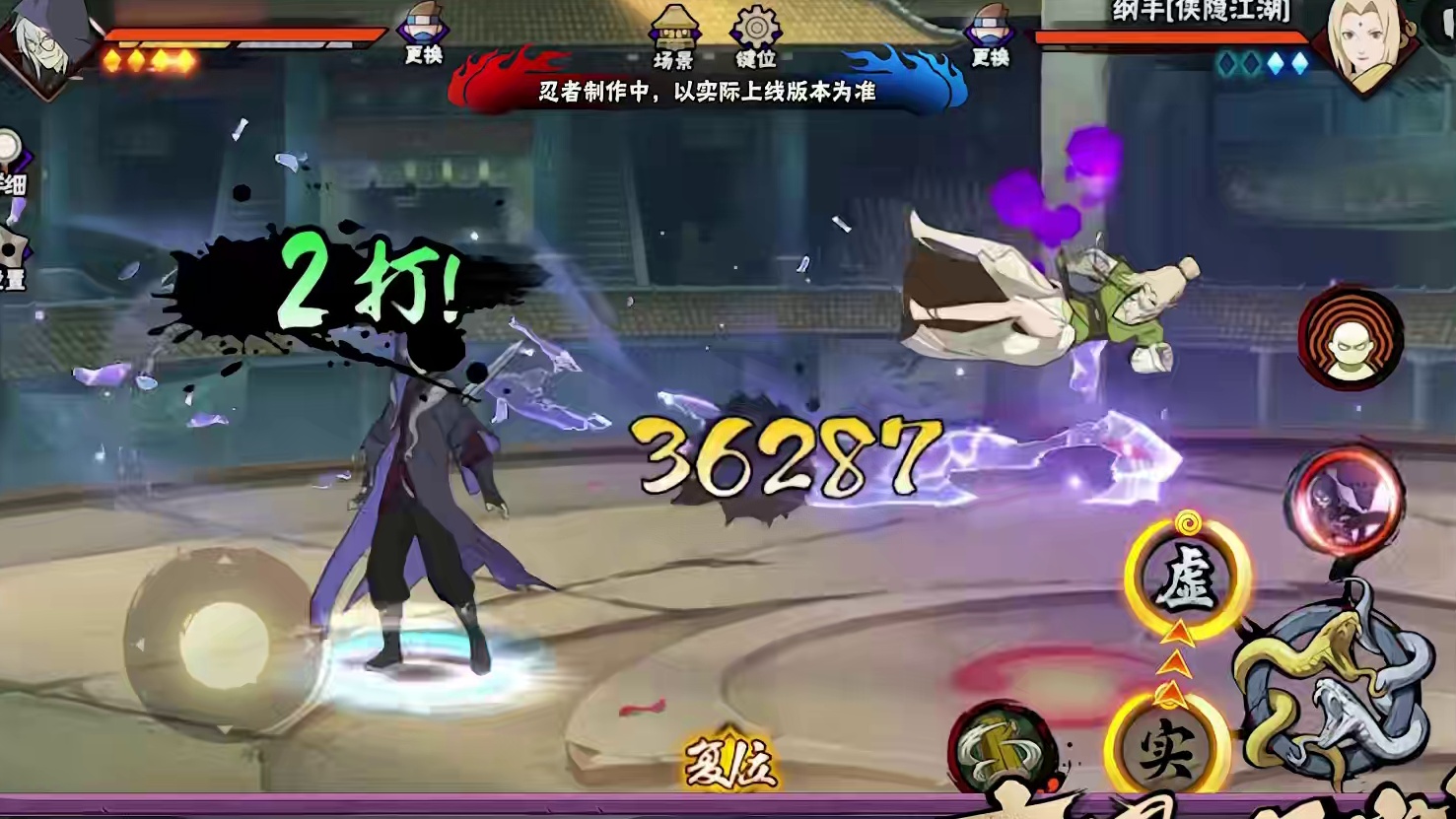 全新侠隐江湖A忍#火影忍者侠隐兜全技能爆料  来袭！虚实剑法变幻自如，突进抓取强行立决，快来和惠比寿