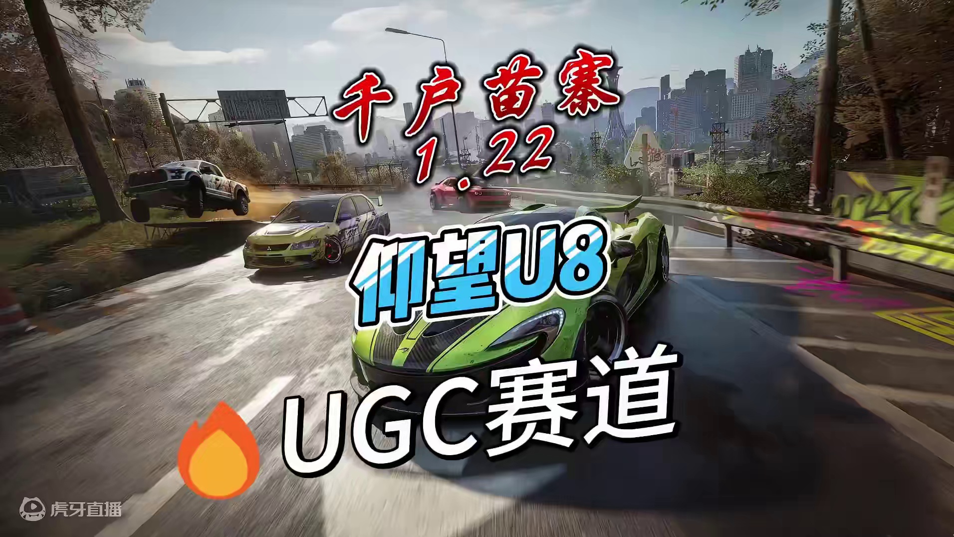 “千户苗寨”竞速蓝图 跑法展示！ #极品飞车集结  #地下狂飙