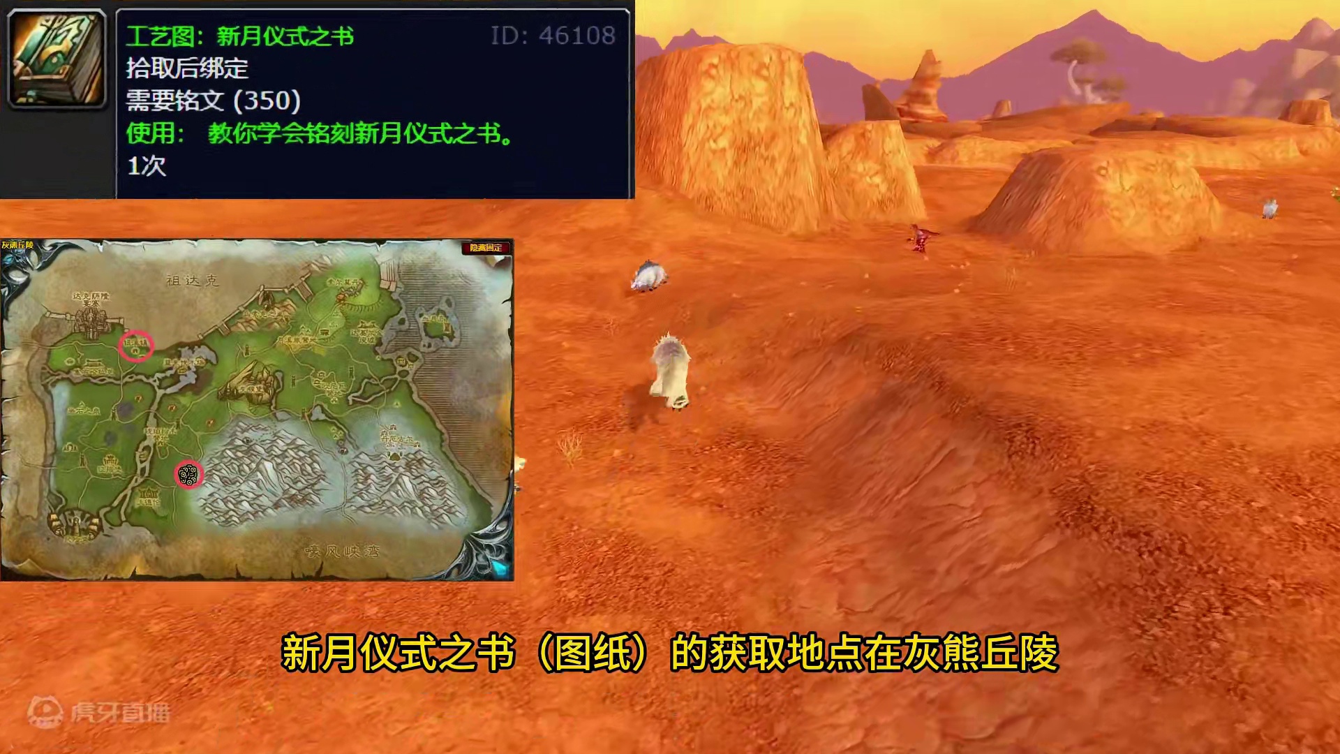 三狼效果如何操作 这造型谁看了都得蒙 #我们比你们多一个世界 #魔兽世界 #魔兽世界怀旧服 #网易大