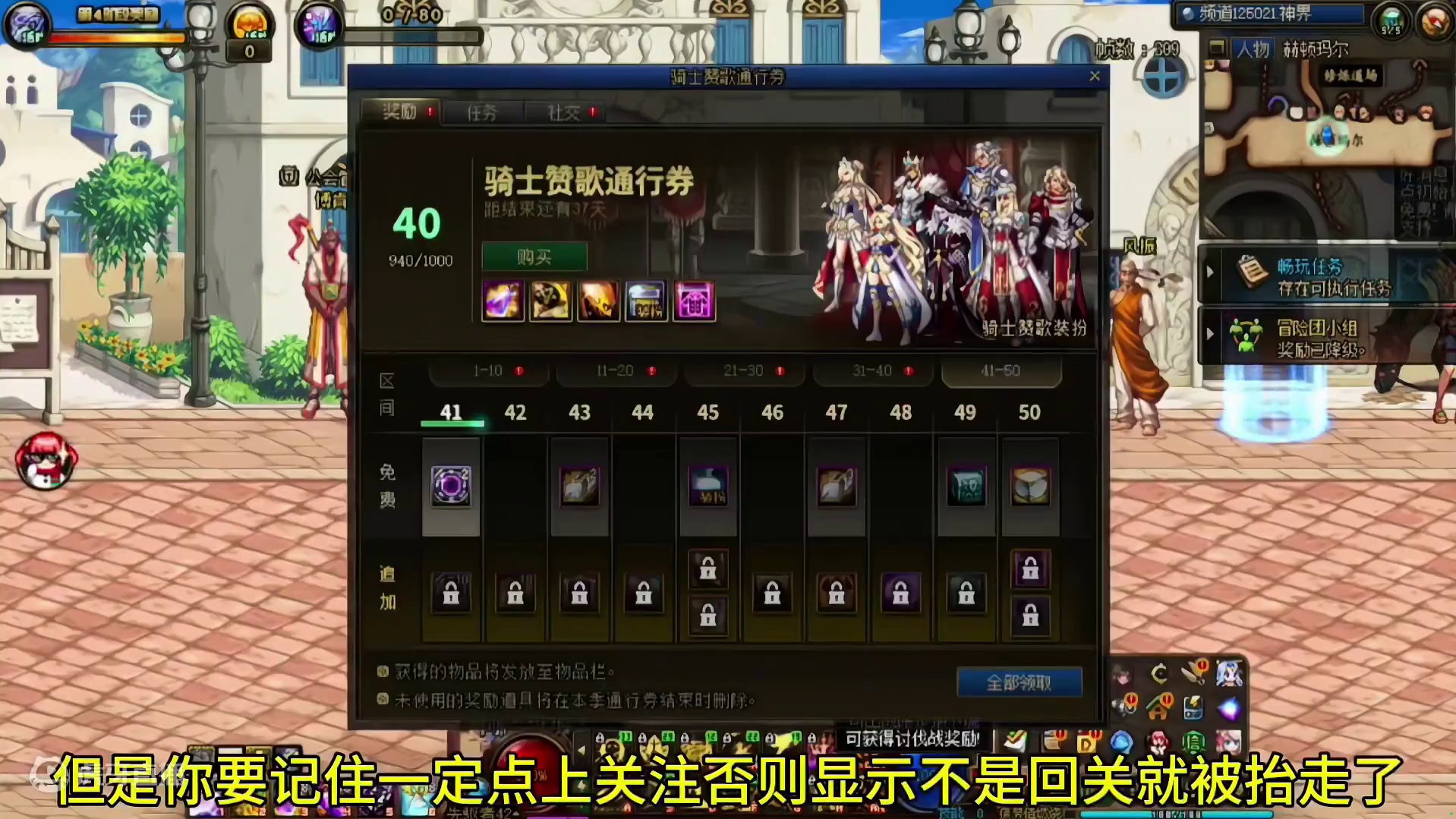 最近没啥内容做就给大家整点战令，祝大家生活愉快！哈哈哈 #dnf #地下城与勇士 #dnf金秋打卡挑