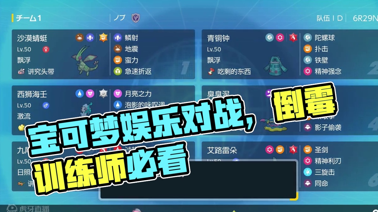 【宝可梦】没有弱小的宝可梦，只有倒霉的训练师！