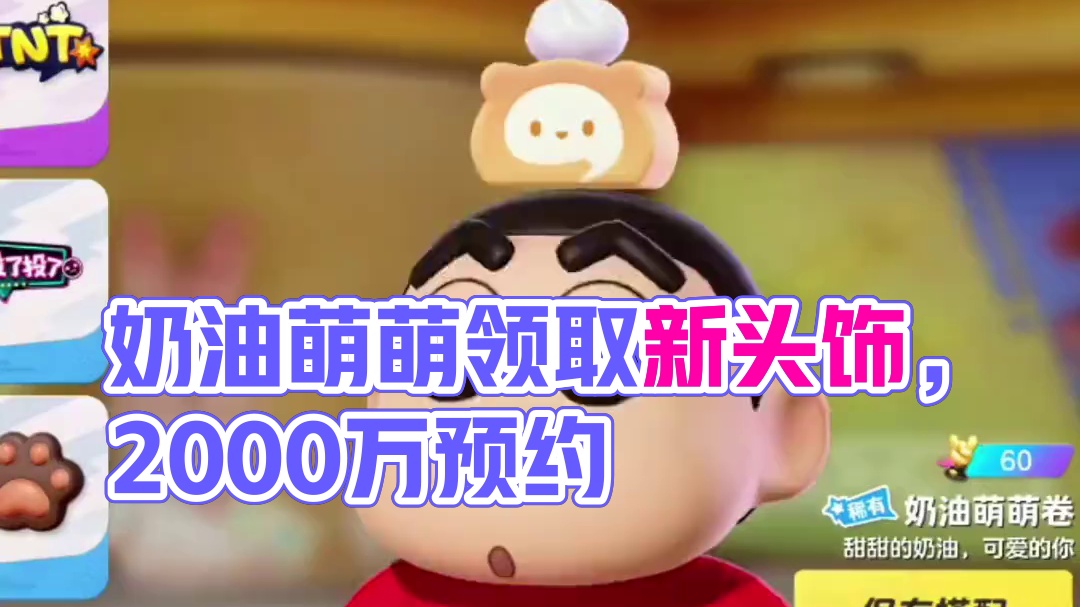 新头饰奶油萌萌可以领取了#元梦之星 #我的星宝vlog #元梦之星星语星愿赛季