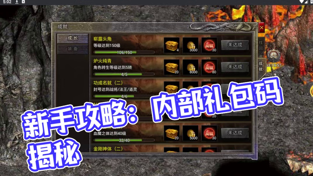 原始传奇新手攻略玩法礼包码内部责叩號