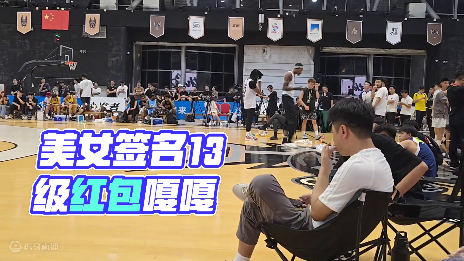 【集梦会长】广墨带老铁球场顶级视角看美女