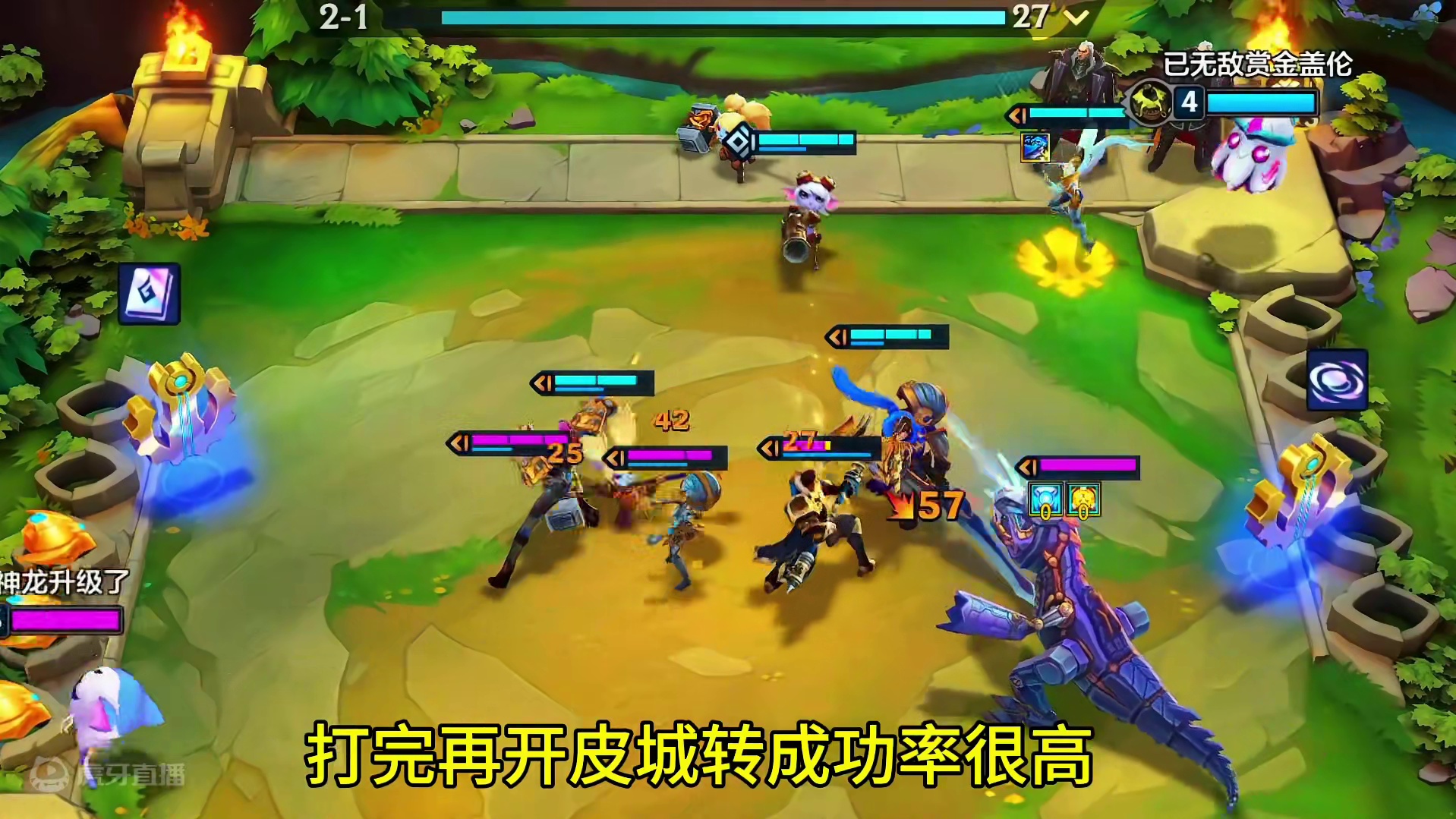 3-5九皮城，你见过吗#符文大陆传奇焕新 #金铲铲之战