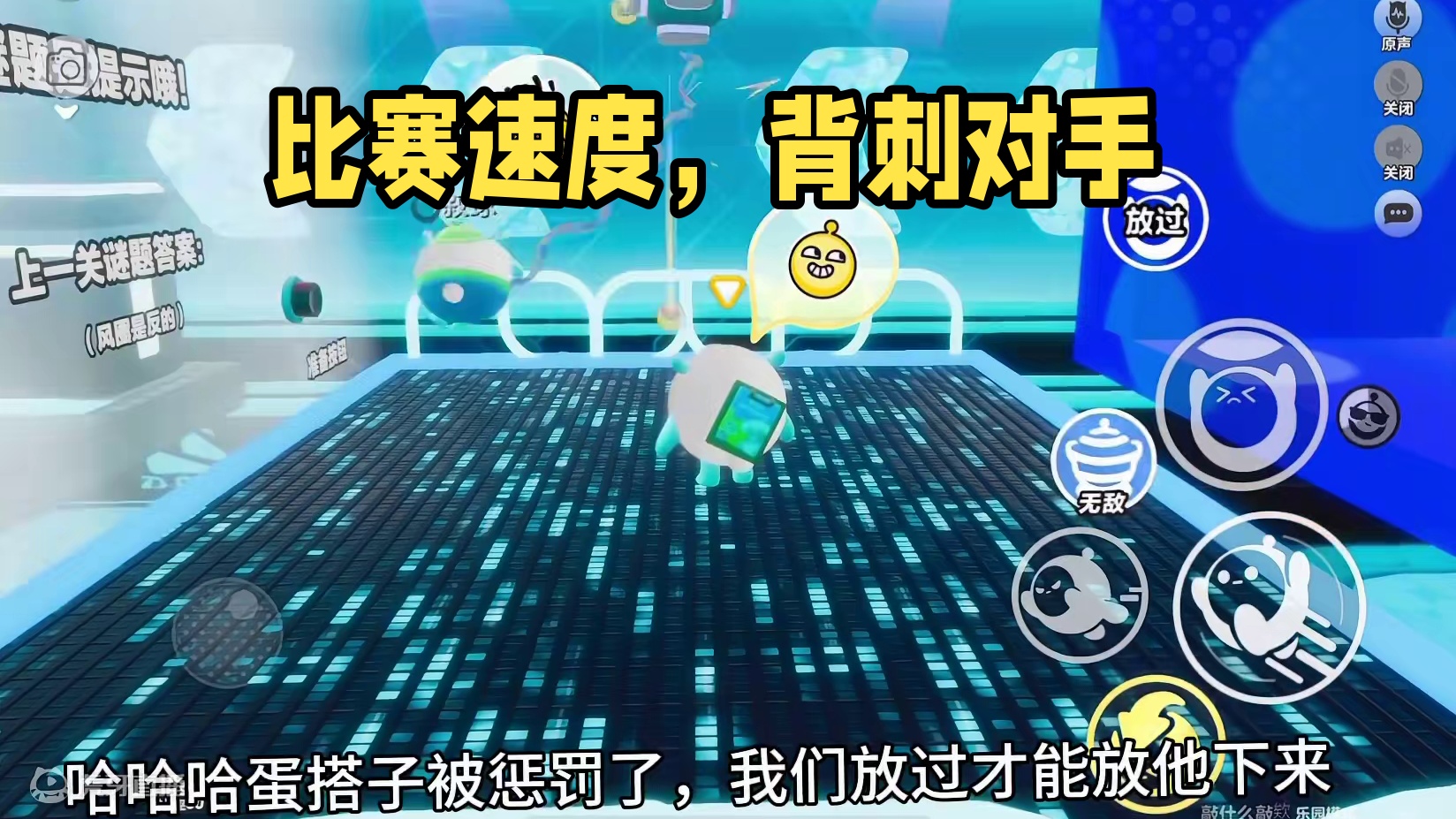 跟蛋搭子比赛速度！ 图名：速度特工（双人）#蛋仔地图推荐 #蛋仔小剧场 #蛋仔奇思妙想计划 #蛋仔岛