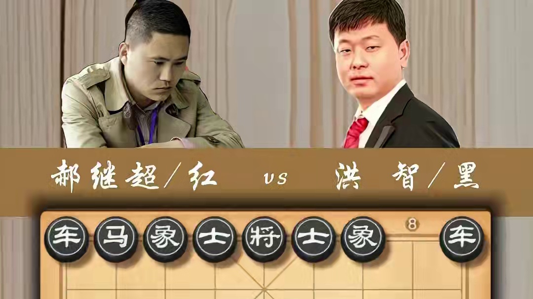 妙弃双车的特大对局精彩算度惊人象棋大师经典对局洪智弃子攻杀 #中国象棋 #天天象棋 #喜欢象棋关注我