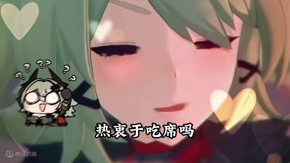 吃席是外环的浪漫吧 #绝区零 #绝区零创作激励计划 #绝区零柏妮思  #绝区零杂谈