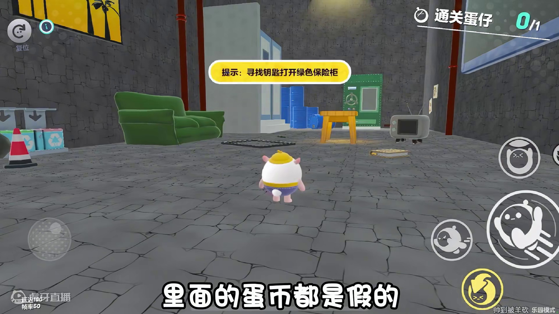 没有什么问题是蛋币解决不了的 如果有。。。那就加蛋币！ #蛋仔奇思妙想计划  #蛋仔派对