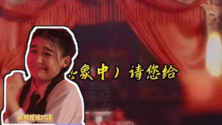 这师徒暧昧的拉扯我只敢躲在被子里听！ #广播剧#送君入罗帷#谷江山#聂曦映