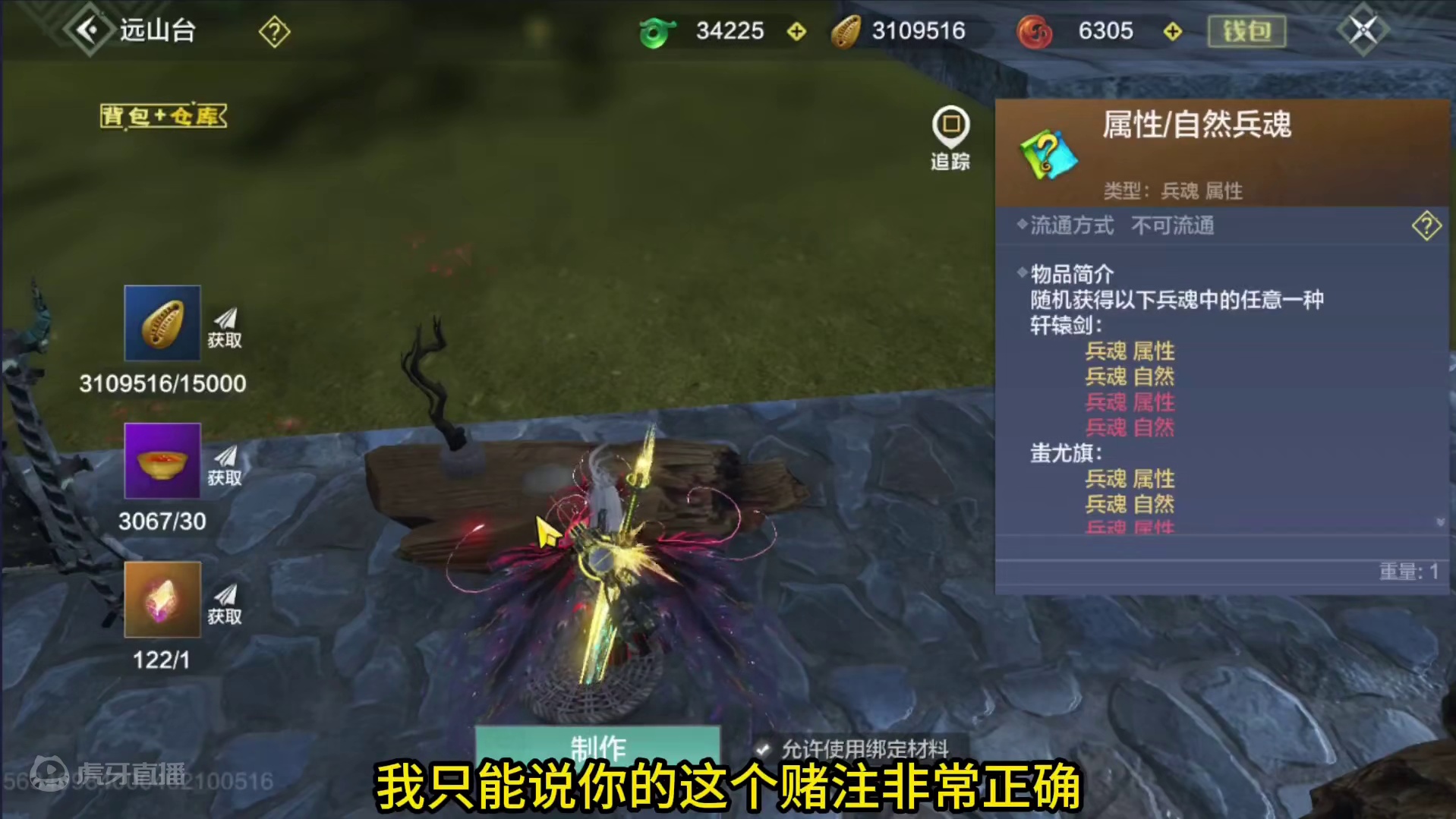 连做100手兵魂 原地起飞还是血本无归？还好是V区的 #妄想山海 #手机游戏