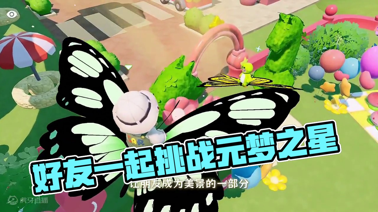 是谁的朋友还没被大嘴花吃过？！ 好朋友就是用来玩的嘛~芜湖~成功进球啦~快拉上你的好友一起试试！别让