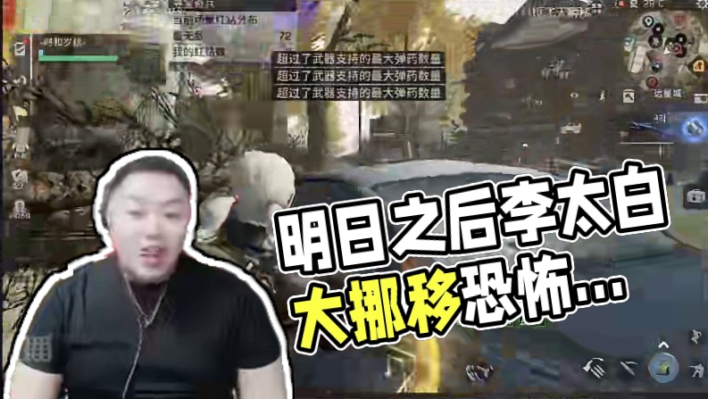 明日之后真的可以上天入地嘛？ 