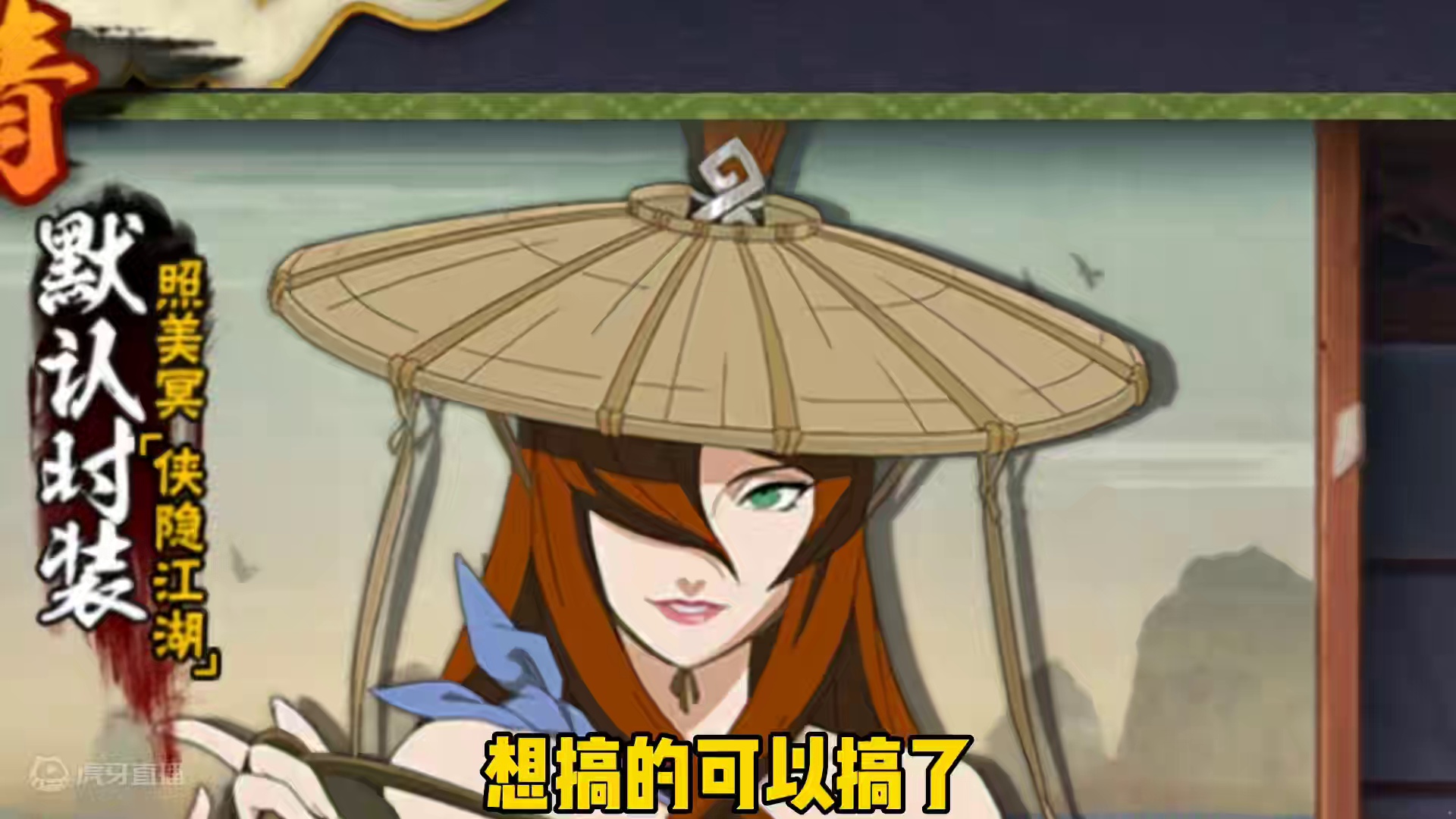 10月18日5点！侠隐多重主题活动重磅来袭！侠隐兜正式上线！#侠隐江湖药师兜 #侠隐兜 #火影忍者手