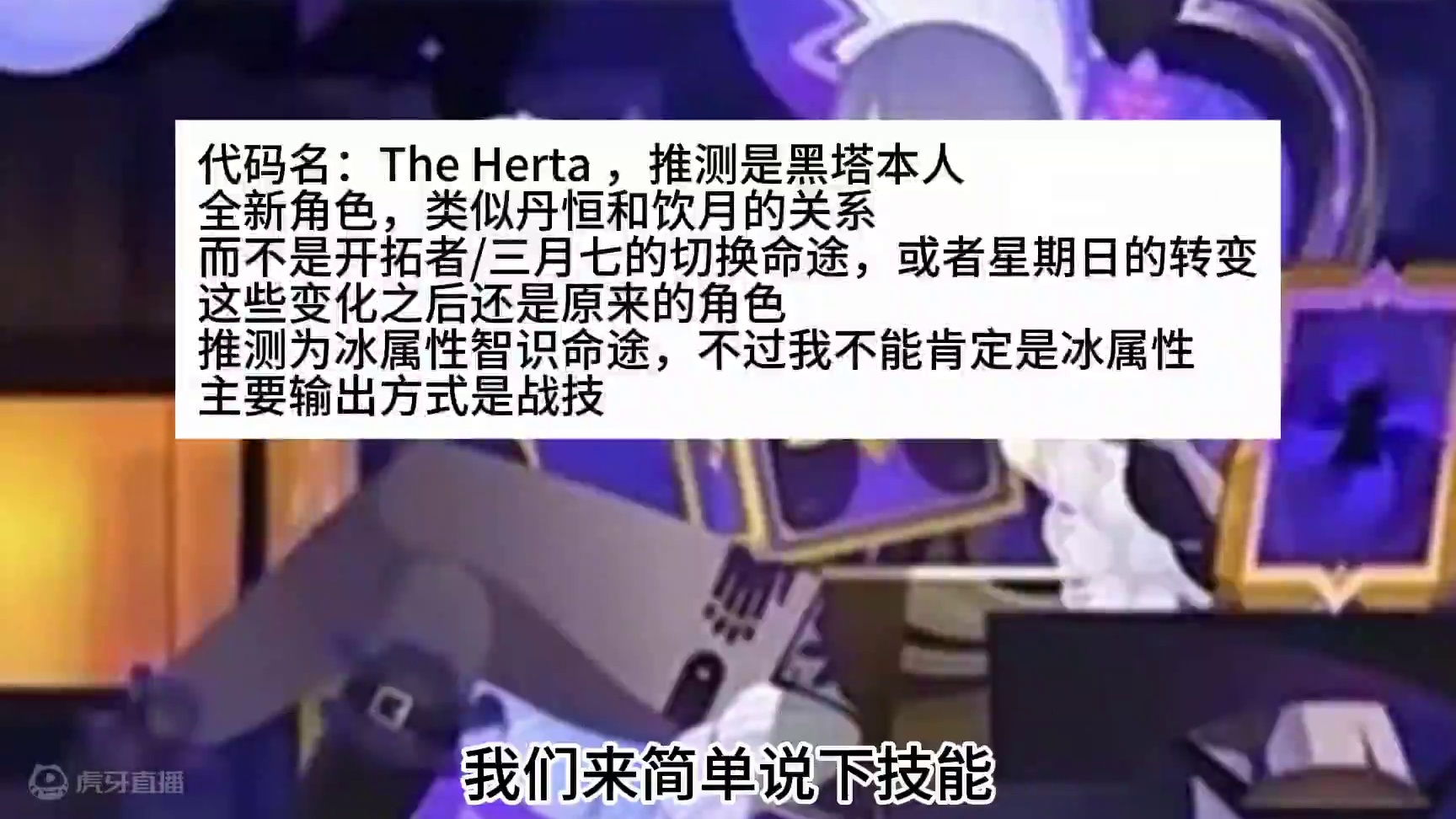 SP黑塔已知情报汇总！夺舍的女人！ #崩坏星穹铁道 #崩坏：星穹铁道 #崩坏星穹铁道攻略 #二次元 