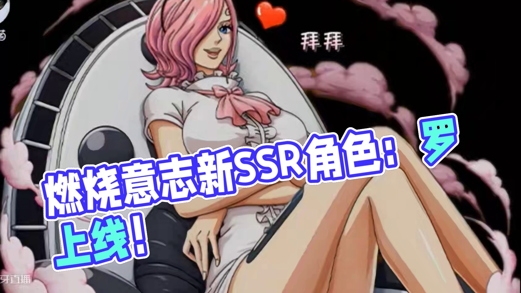 燃烧意志:怀旧服·【罗】本周上线，多名角色调整 #航海王燃烧意志 #燃烧意志怀旧服