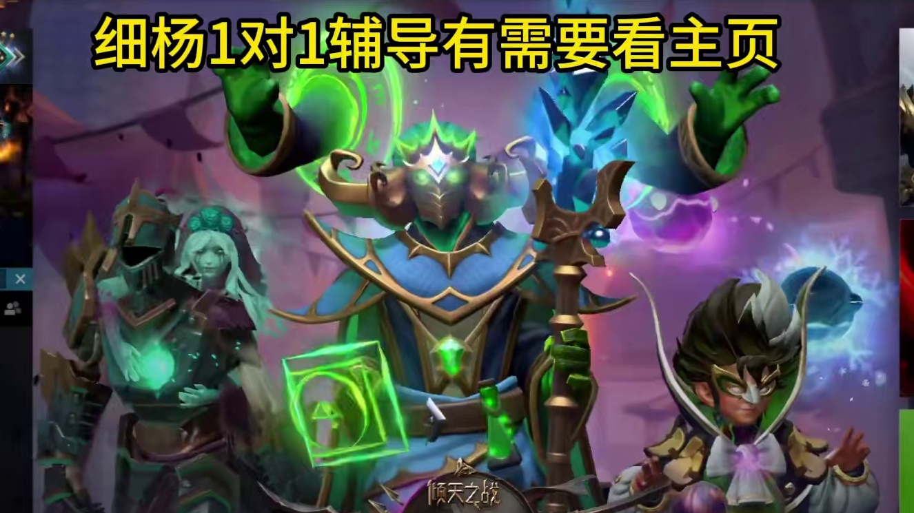 细杨小课堂1对1辅导，实时辅导帮助低分段的你提升！ 总找高分中单大神陪玩上分的注意啦！基础打不好就会