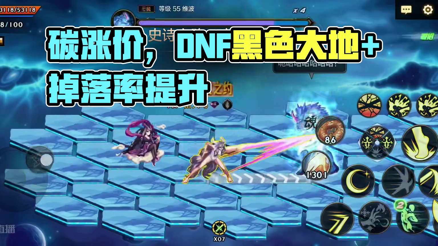 碳要涨价了，我没开玩笑 #dnf手游 #dnf手游这波爽了 #dnf手游激励计划 #dnf手游减负