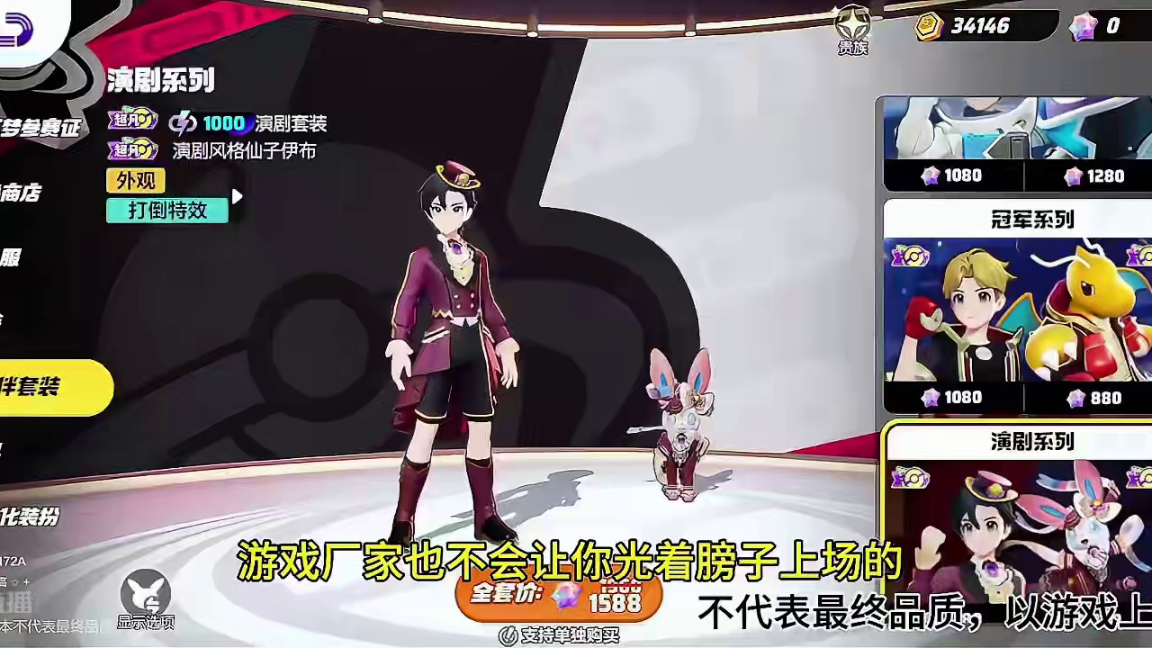 宝可梦大集结，氪不氪金呢？ #宝可梦大集结 #宝可梦大集结定档11月7日 #宝可梦手游 #宝可梦手游