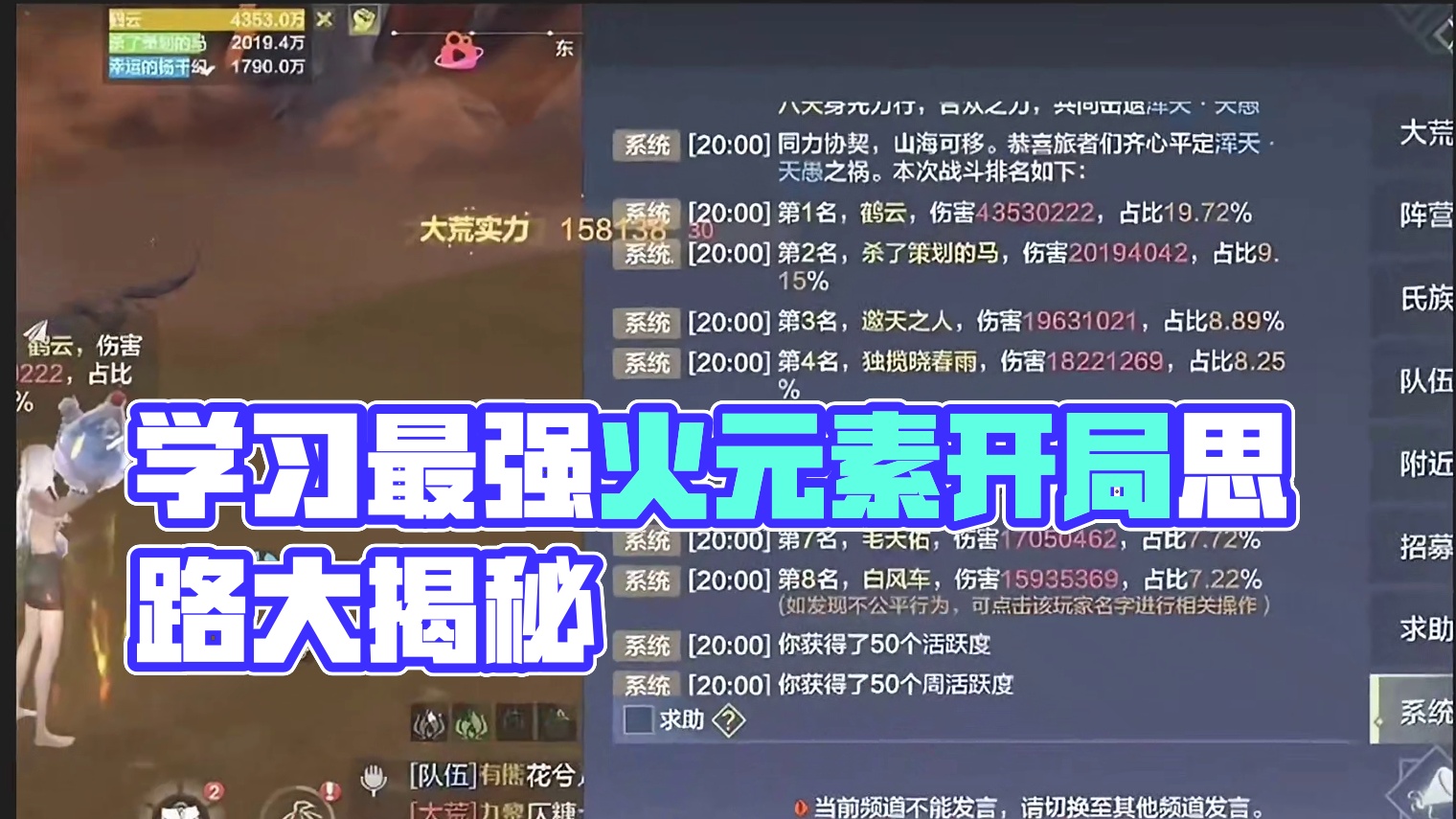 天愚150万秒伤 30秒占比接近20%！ 一起来学习学习版本最强火元素 看看大佬的开局思路+双火符循
